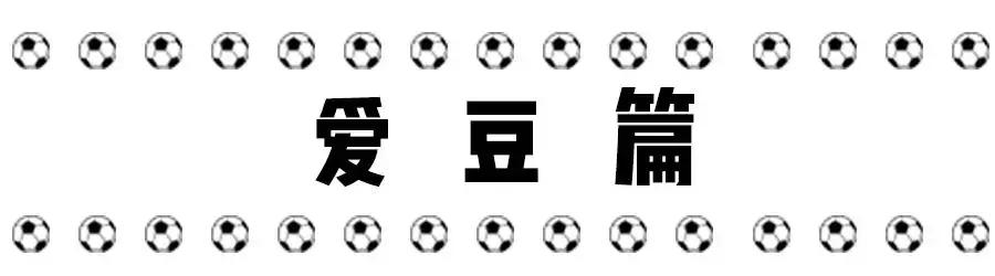 世界杯吐槽合集,世界杯被吐槽