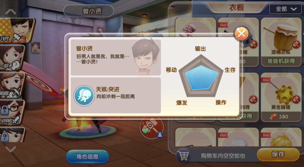 爱情公寓搞笑手游视频,爱情公寓官方手游评测