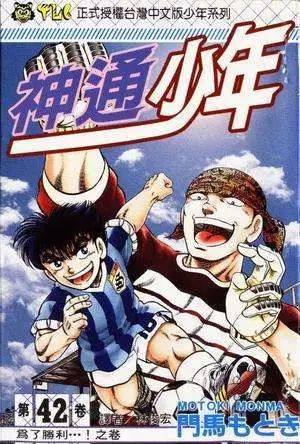 中日足球决战,足球世界杯中日对决