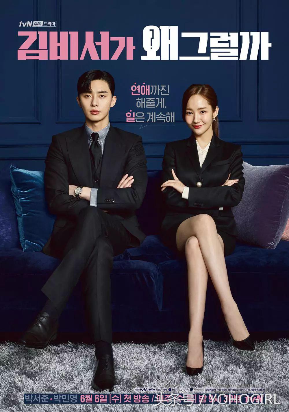 金秘书为何那样小时候被关,金秘书为何那样到底和谁在一起了