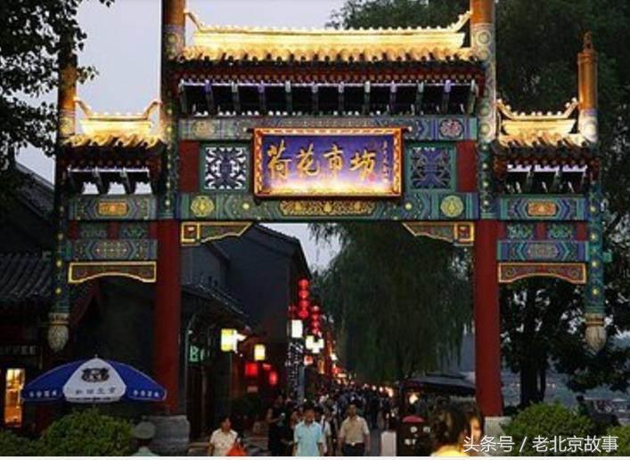 北京什刹海适合观景吃饭的地方,超详细的北京什刹海逛吃攻略