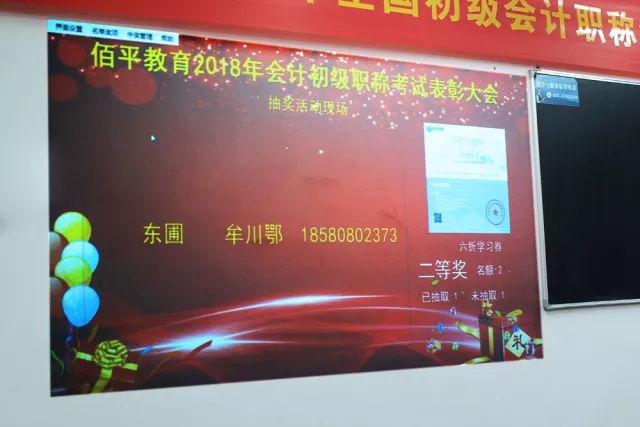 佰平“盛宴”——2018届初级结业典礼暨奖学金颁发大会