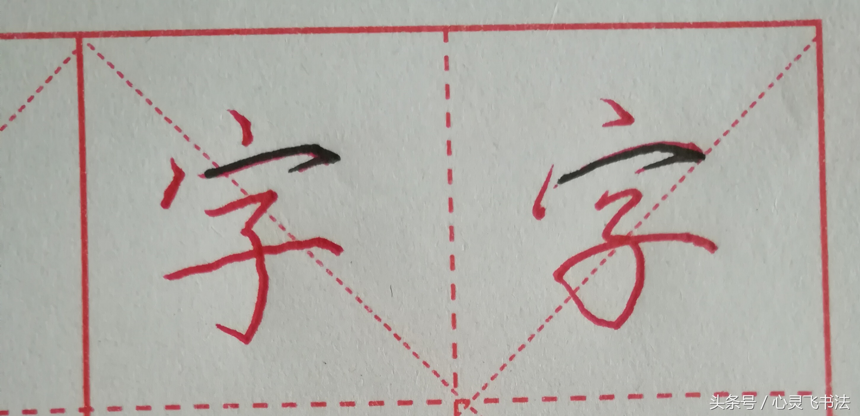 字丑怎么练字写得又快又好,字丑如何写出来美观