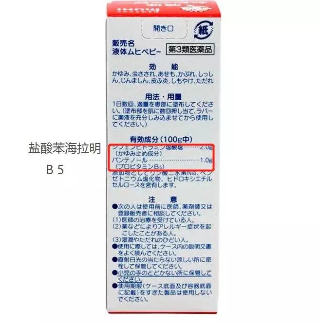 网红神药最新信息,日本网红药真的有效吗