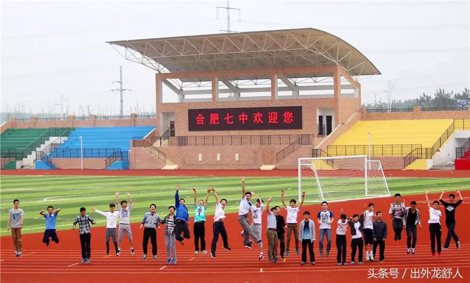 合肥七中合肥十中,合肥七中太原校友会