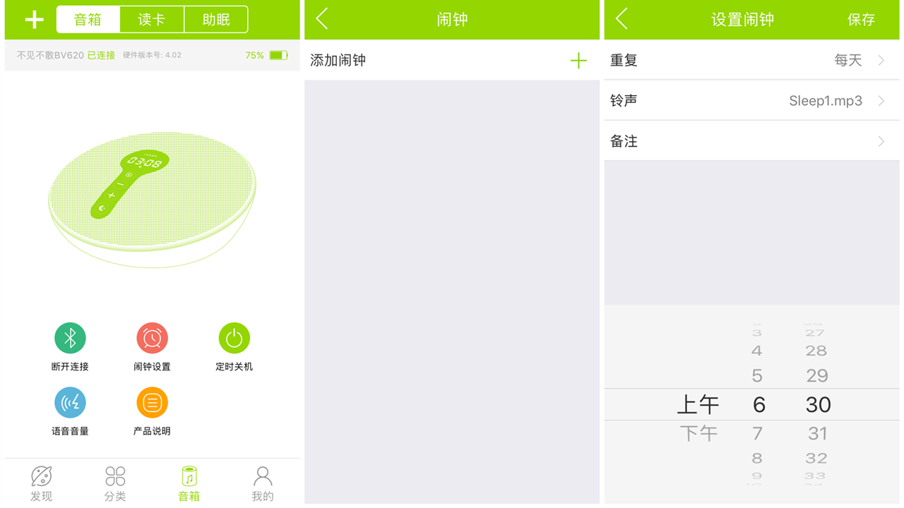 不见不散bv660蓝牙音响,不见不散bv670蓝牙音响说明书