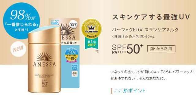 安耐晒防晒霜新版与旧版的,防晒安耐晒和安热沙