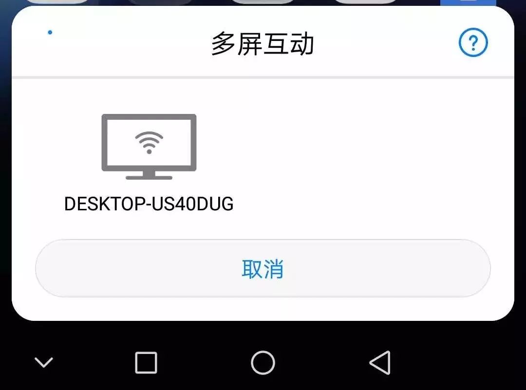 安卓如何投屏到win10电脑版,华为手机怎么投屏到win10电脑上