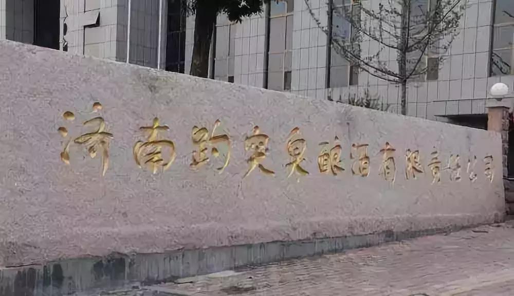 济南次高端白酒市场,济南市低端光瓶白酒市场