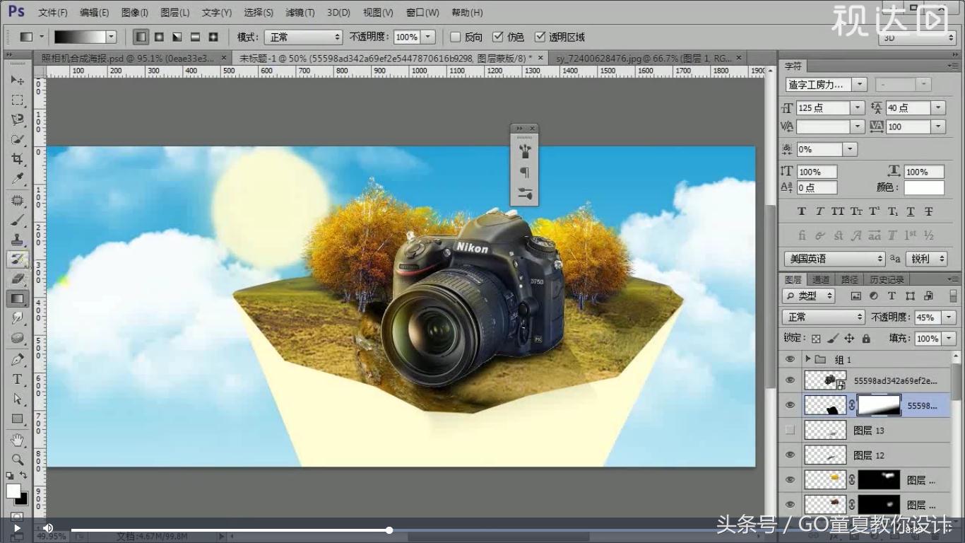 特效合照海报教程ps,ps制作照相机海报的视频