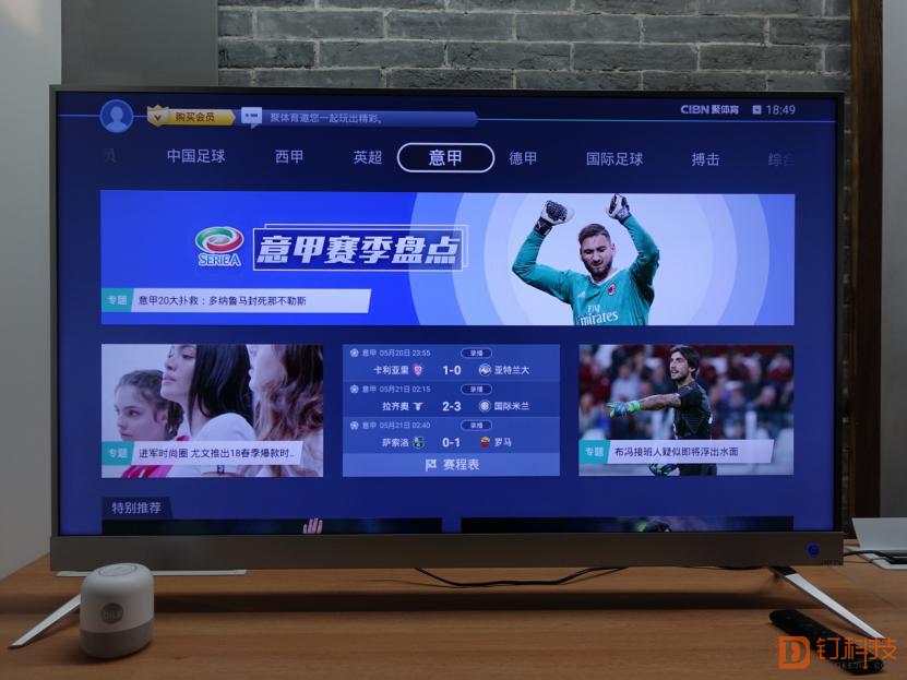 「钉科技评测」PPTV智能电视50NU4：内容如海，智慧懂你