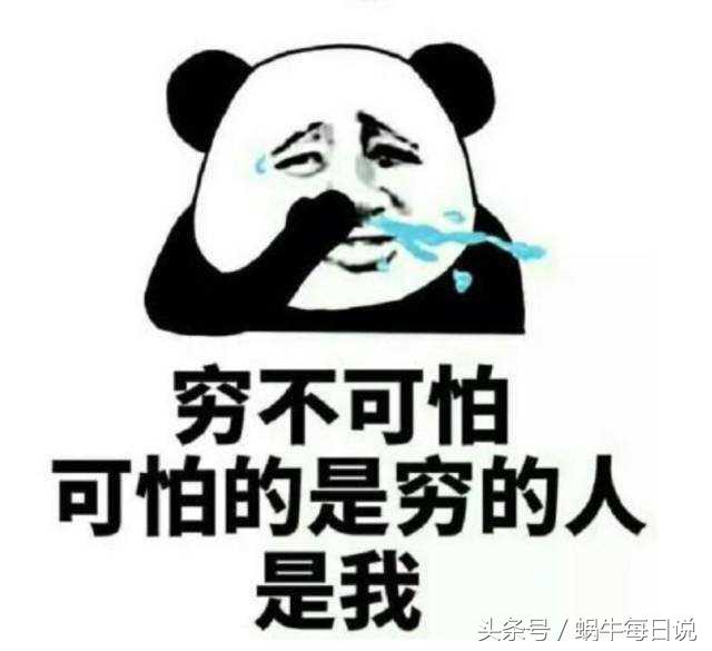 由“许晴拿袜子当眼罩”的新闻引发的网友关于“贫穷”的搞笑讨论