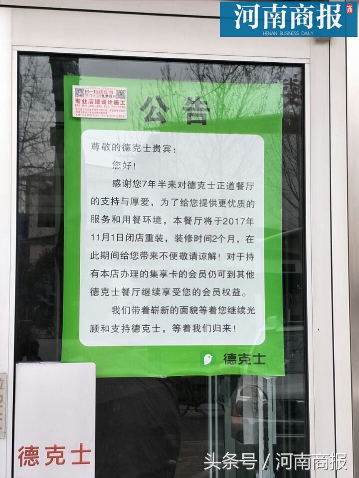 郑州德克士,郑州文化路德克士