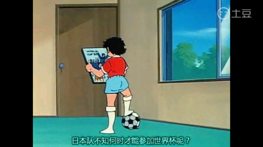日本足球世界杯大空翼,大空翼带领日本队夺取世界杯冠军