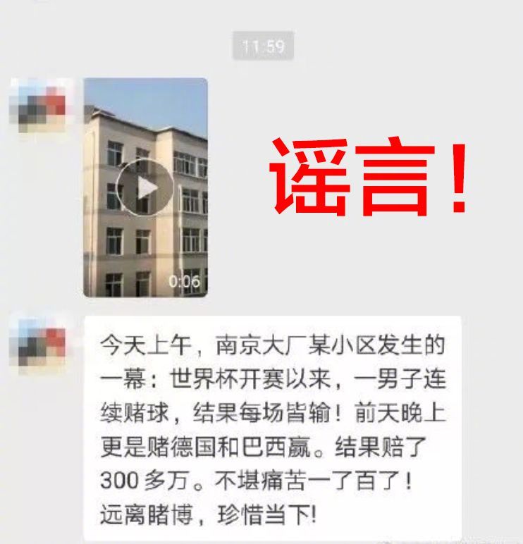 盘点世界杯那些可怕的魔咒,世界杯决赛前后的谣言