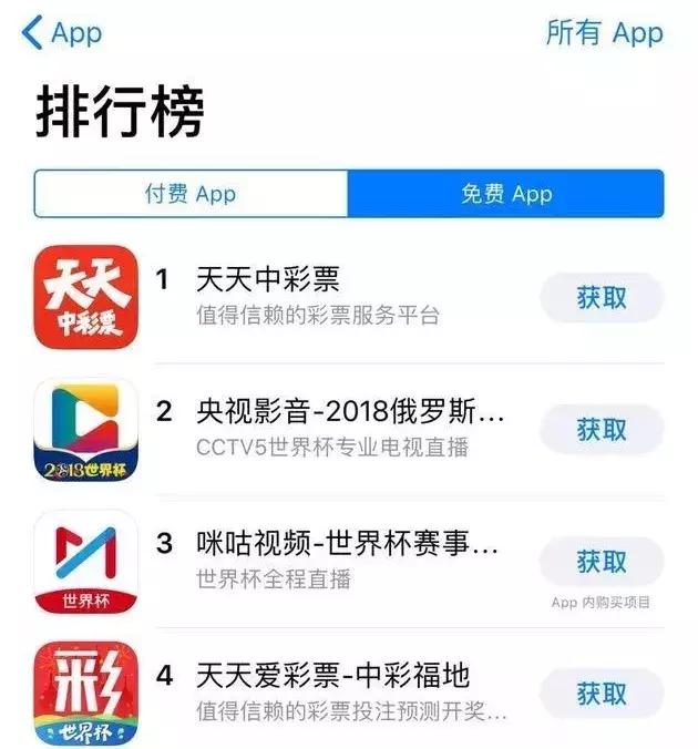 赌球app背后的真相,赌球app被抓的案例