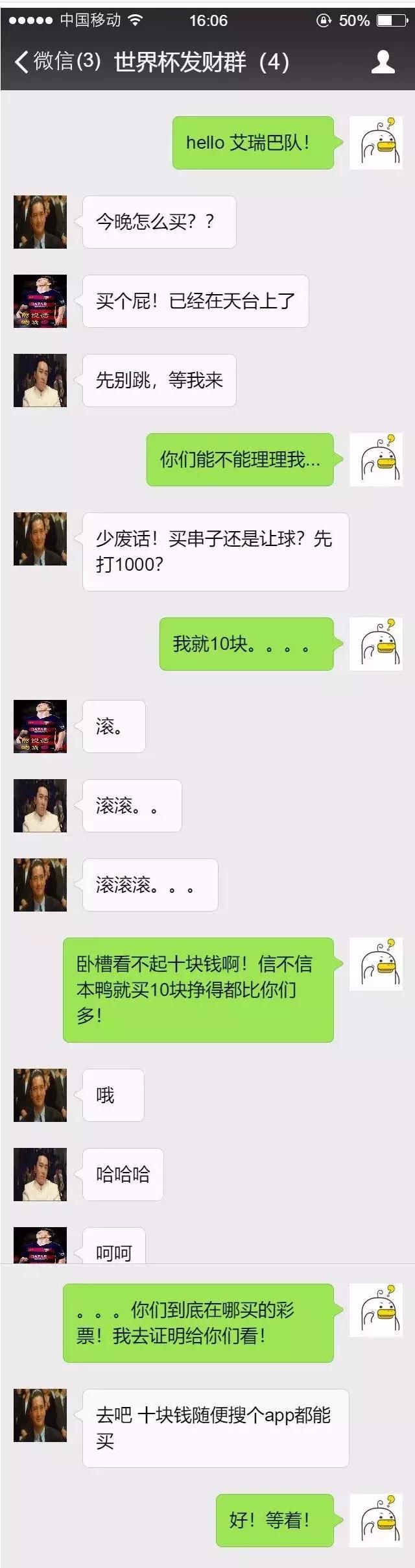 赌球app背后的真相,赌球app被抓的案例