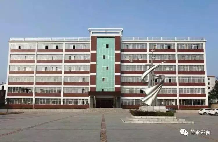 萍乡萍中中考,萍实高中高考成绩