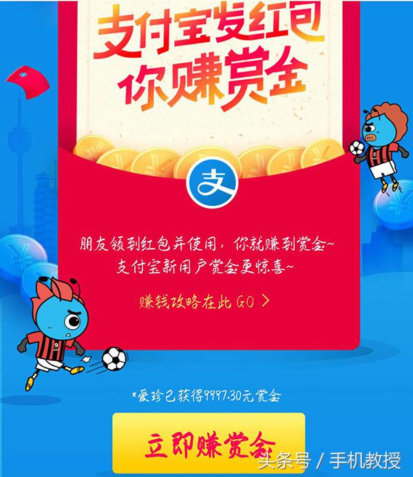 支付宝搜索数字领红包技巧,支付宝怎么搜领红包的号码