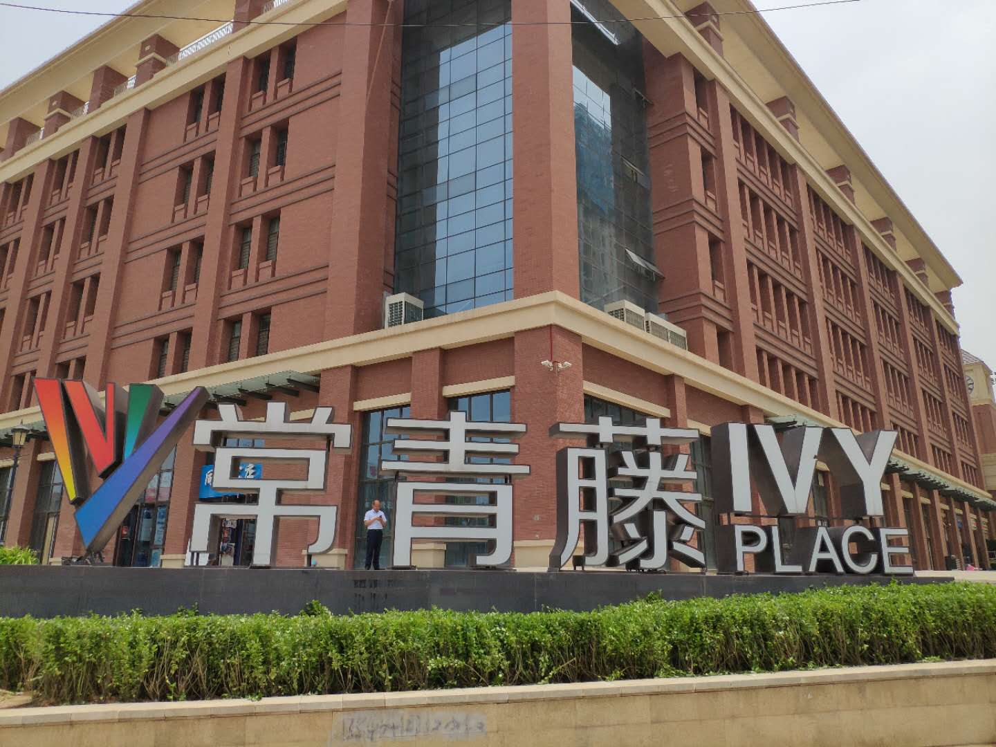 太原名校学区房调查知达常青藤学区房有无入学名额差价40万元