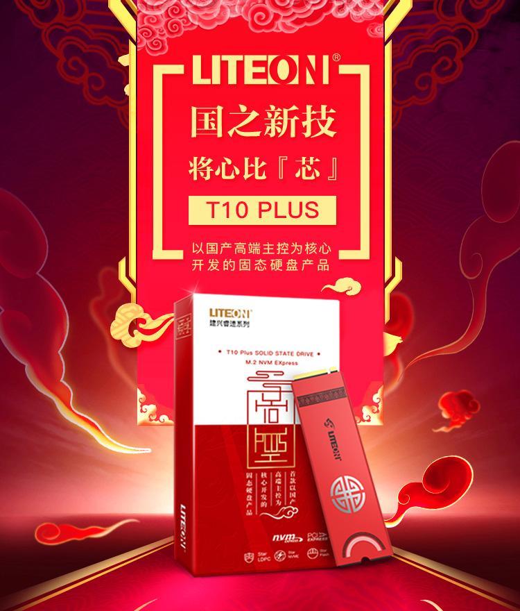 建兴t10plus和建兴t10,建兴t10硬盘评测