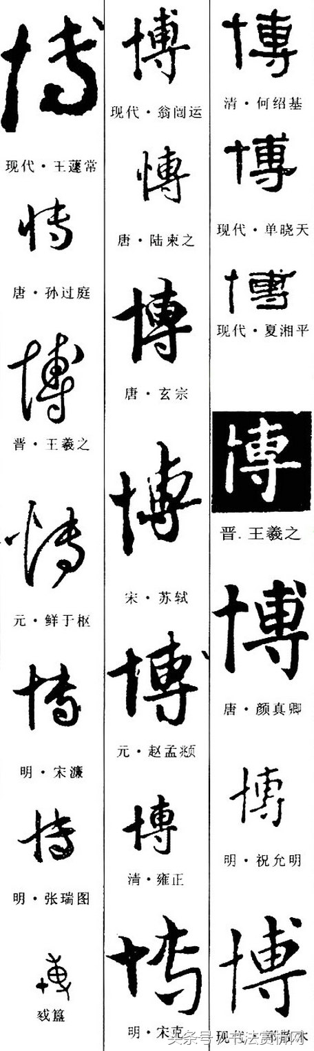 一日一字书画视频,一日一图原文