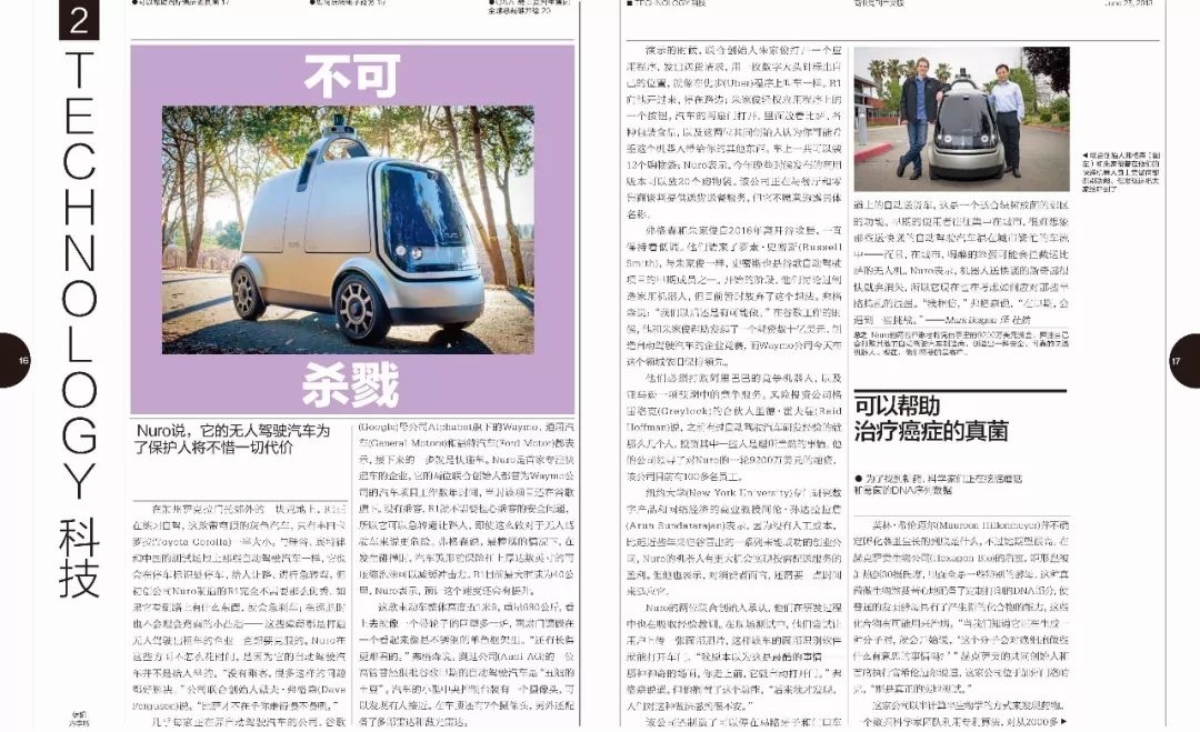 新杂志发布,新出版的足球