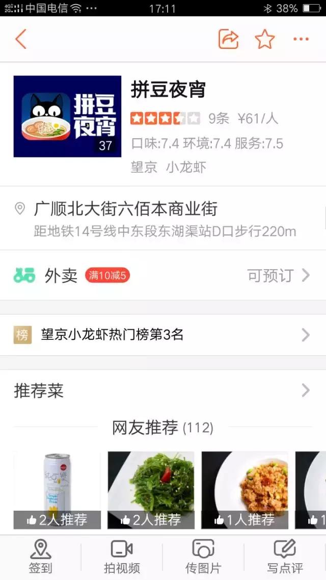 宵夜店新的盈利增长点,宵夜店30万营业额能赚多少钱