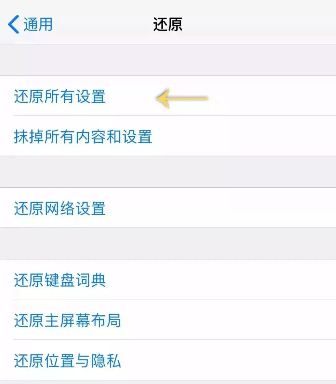 iphone设置里所有功能一览,怎么关闭iphone锁屏后不轻易触碰