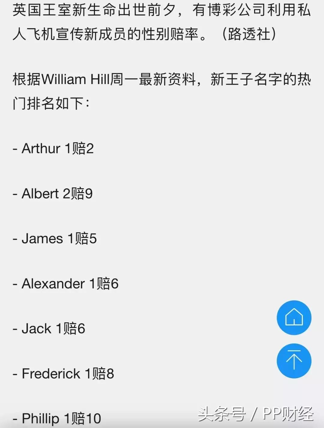 高晓松世界杯阴谋论,高晓松赌球黑幕
