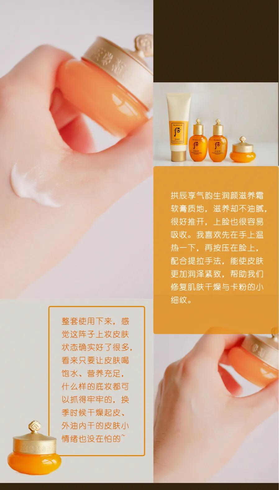 韩国化妆品whoo拱辰享套盒,护肤用品拱辰享水