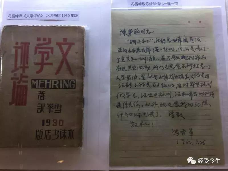 经受今生｜王六一：*物文**收藏家徐国卫小识