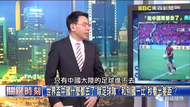 盘点吐槽中国足球名场面,盘点各界精英吐槽中国足球