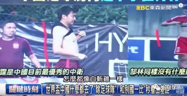 盘点吐槽中国足球名场面,盘点各界精英吐槽中国足球