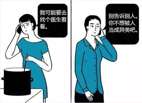 一幅心理健康漫画,对于抑郁的人如何心理辅导
