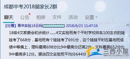 成都中考2019重点高中预估分数线,成都中考语文必读