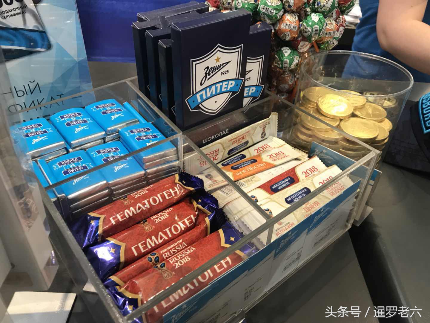 瞅瞅圣彼得堡泽尼特队的专卖店！120元买个手机壳，还是中国产！