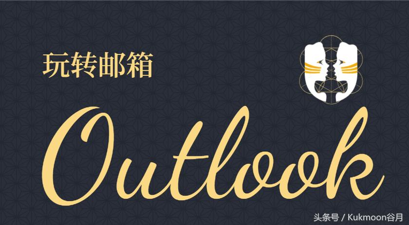 outlook2016邮箱怎么激活,outlook2016怎么绑定qq邮箱