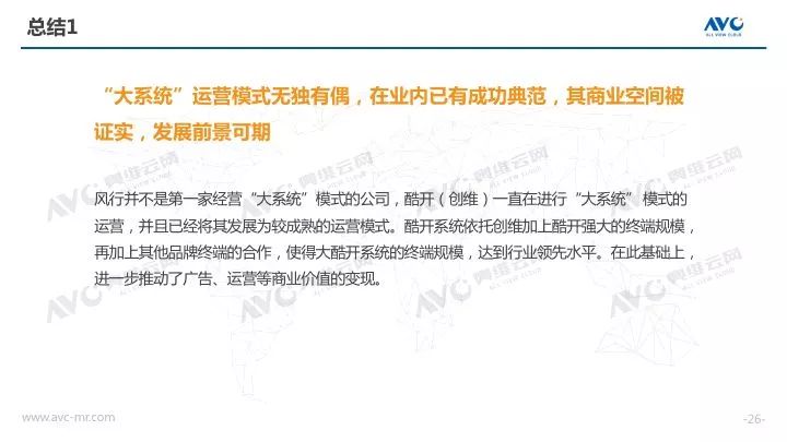 奥维检测月报,奥维通信年报