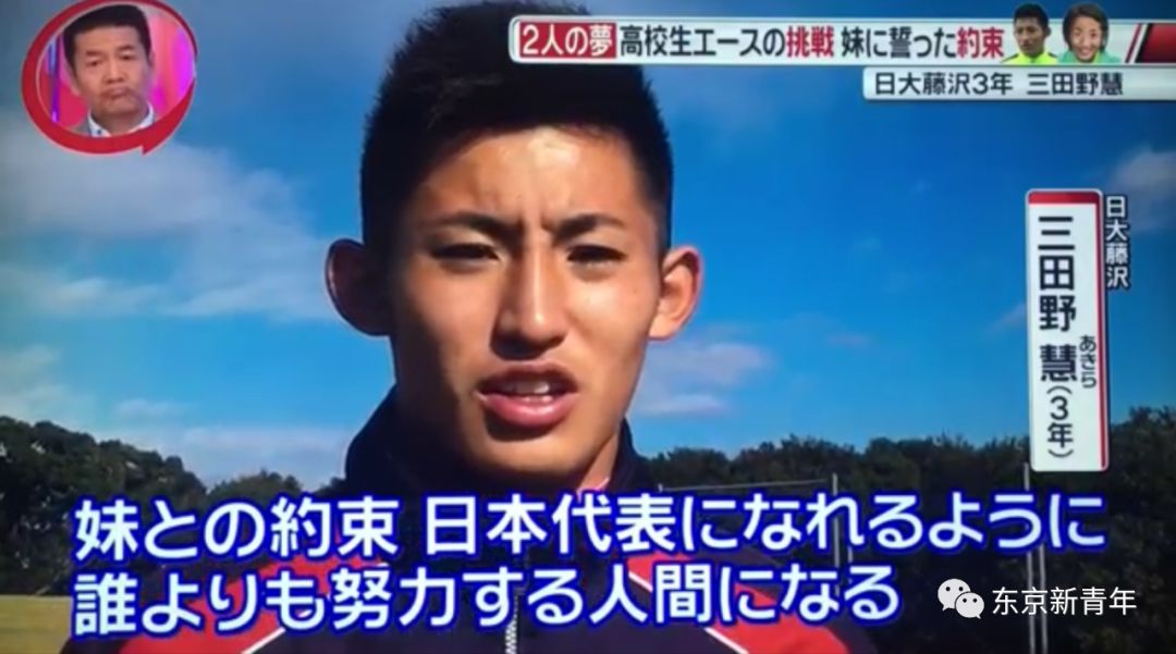 岛国小哥哥将妹妹的骨灰守在身边，发誓加入日本国家队，每天清晨5点起床练球……