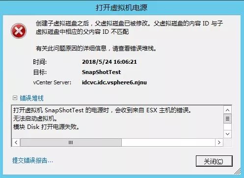 「IT不挨踢」虚拟机提示整合快照，照做后竟无法开机？