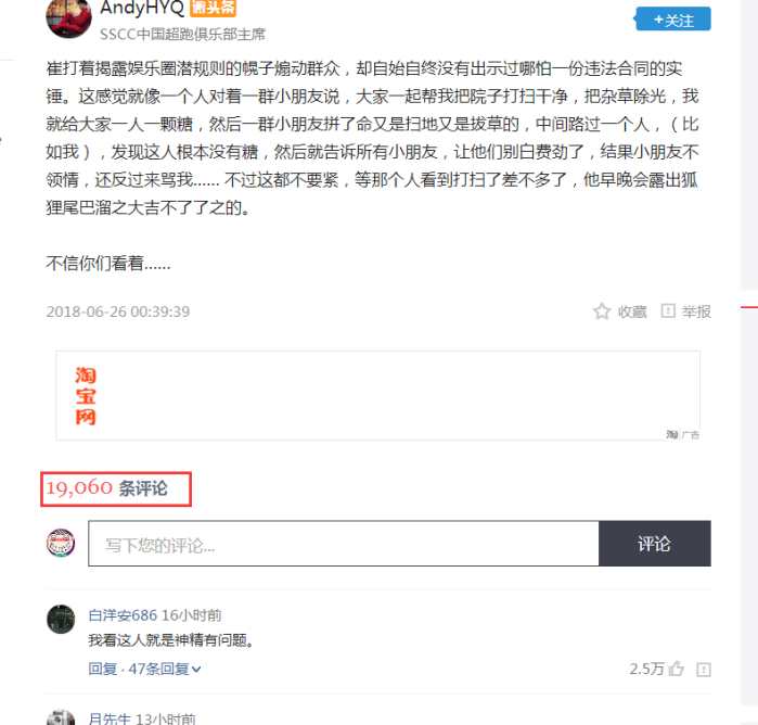黄毅清揭露崔永元长文,黄毅清回应崔永元视频