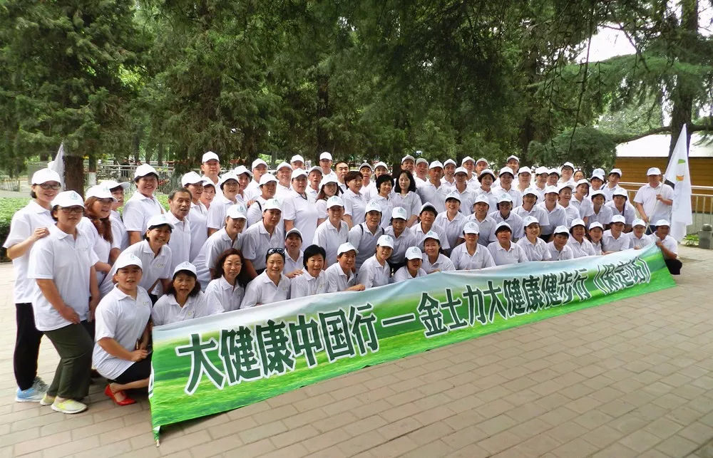 大健康中国行,大健康中国行图片