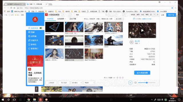 好玩的动态桌面应用,自带动态桌面