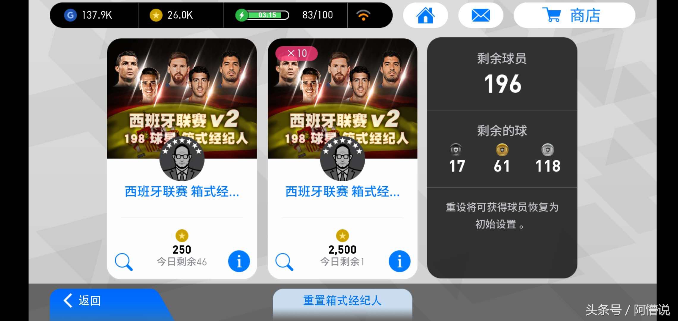 实况足球最强阵容是什么,实况足球攻防兼备的阵型有哪些