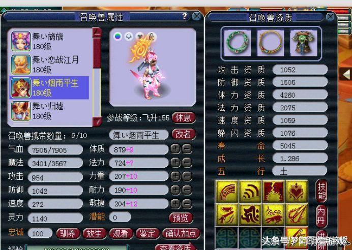 梦幻西游全服稀有神宠,梦幻西游平民神宠排行榜