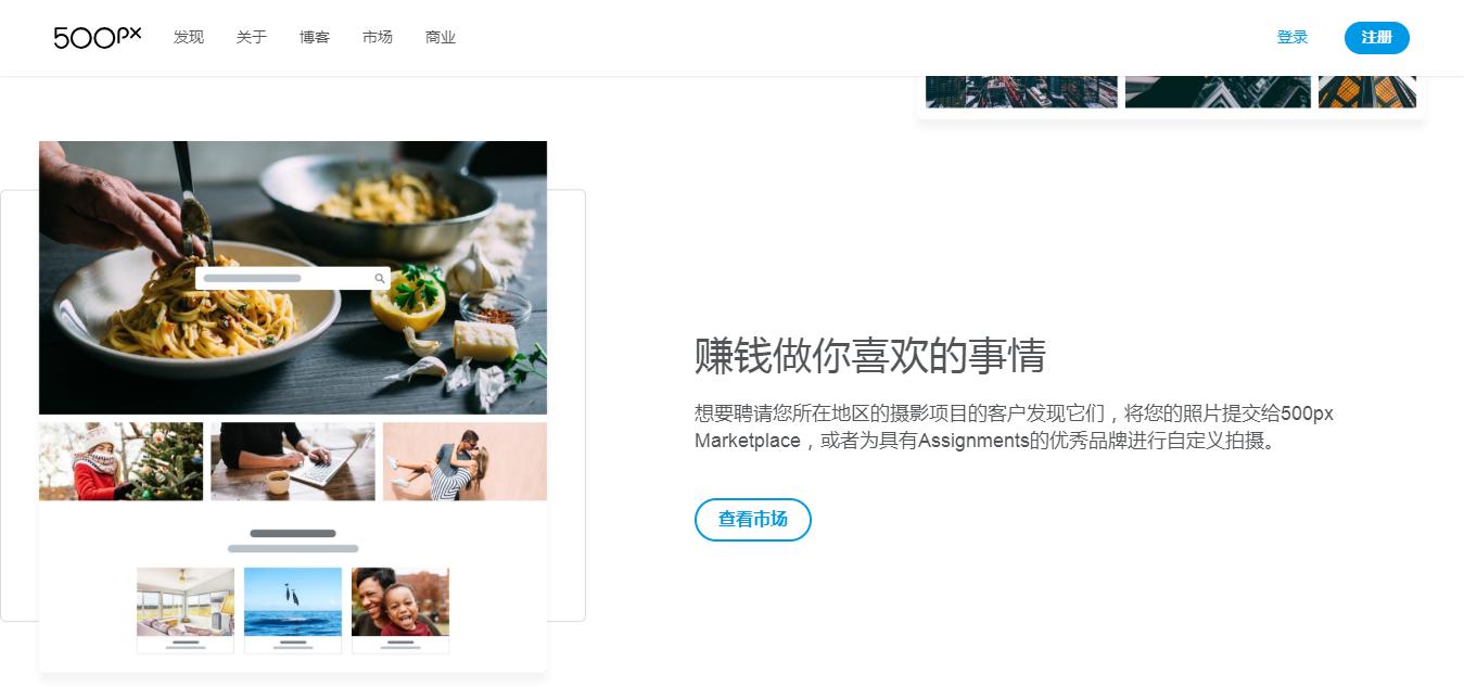 摄影爱好者如何通过拍照挣钱,怎么把自己拍的照片卖给摄影网站