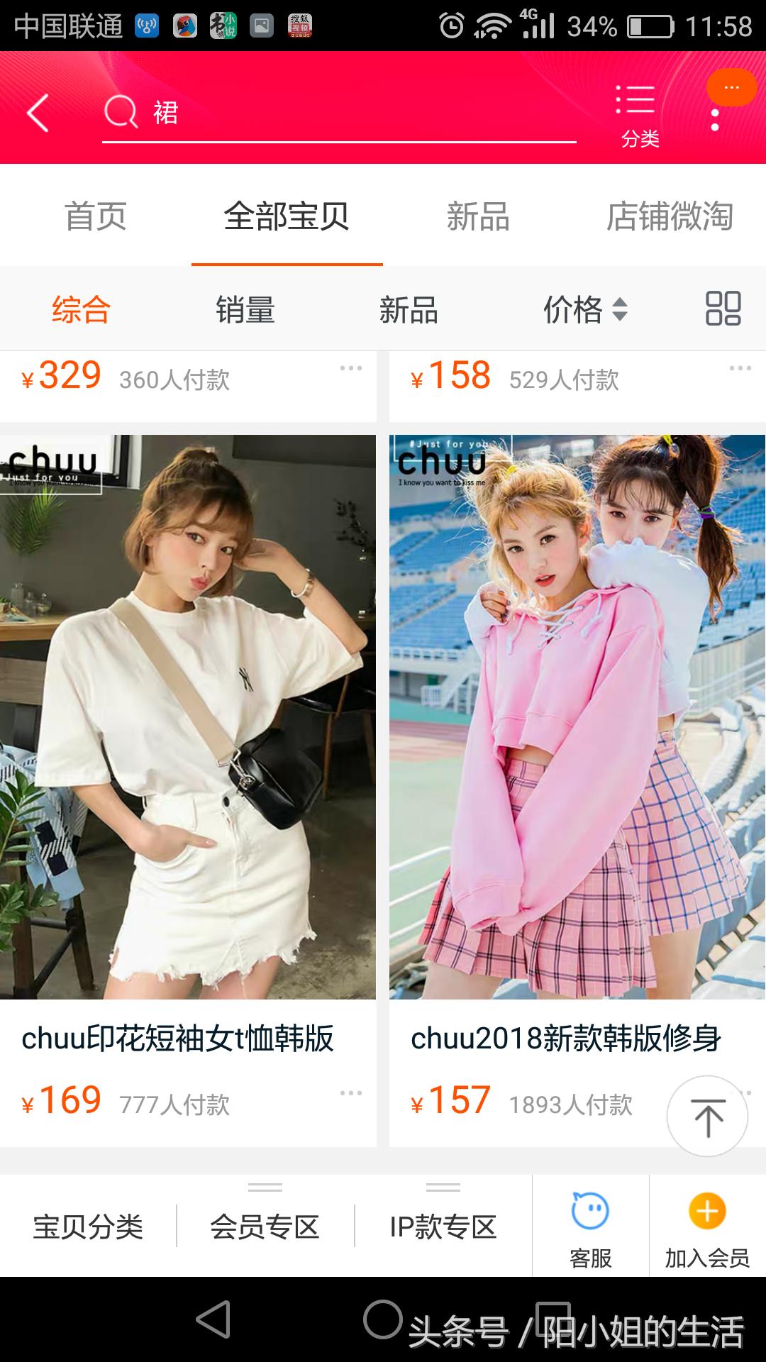 淘宝哪家女装衣服好看质量又好,淘宝哪家女装衣服质量好