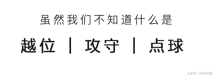 世界杯球星的穿搭,世界杯穿搭德国