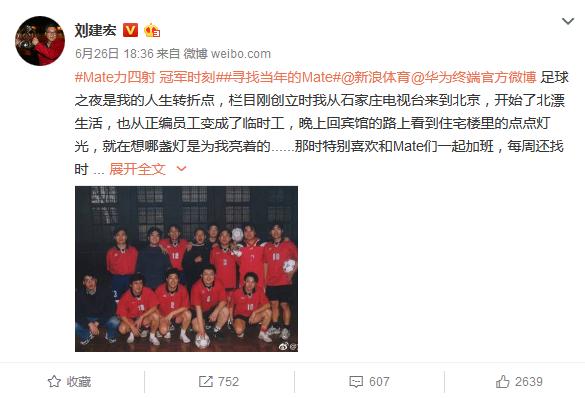 华为与梅西,华为和梅西